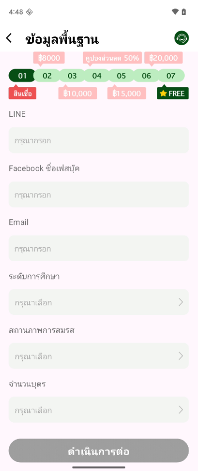 phone