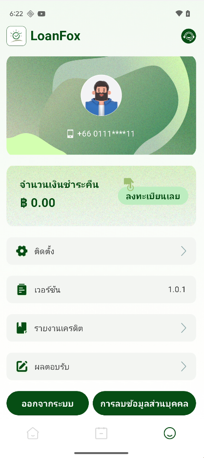 phone